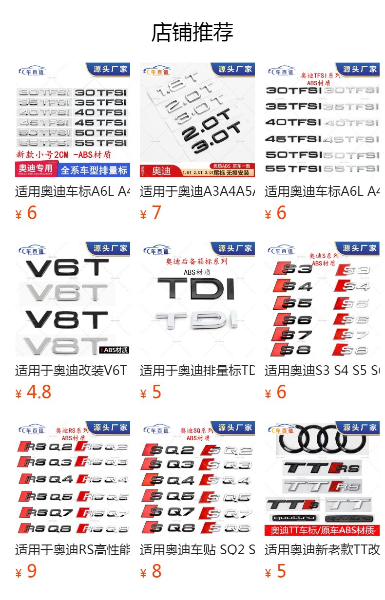 Suitable for Audi's new old four-ring car logo modification A4LA4A5A6A7Q2Q3Q5LQ8 front logo four-ring rear logo