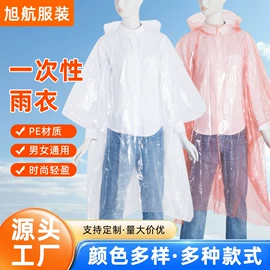 一次性雨衣、雨披;连体雨衣/披;其他雨衣