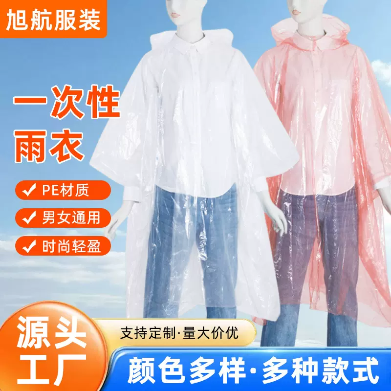 一次性PE透明雨衣景区户外旅游便携雨披跨境连体男女通用雨披批发