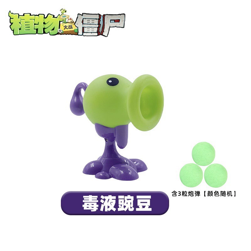 Plants vs. Zombies игрушки оптом мелкий розничный Gatling выстреливает зомби-машина Peashooter Dr. Giant