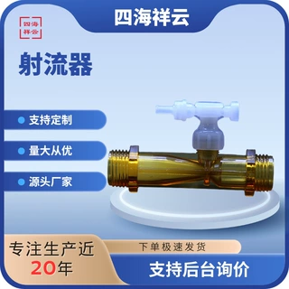 厂家供应射流器，臭氧用文丘里，气液混合射流器，4分