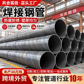 焊接钢管Q235B螺旋焊管市政给排水污水处理内外防腐钢管工厂定制