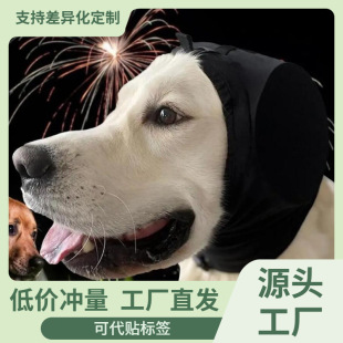 New Dog Earmuffs Noise Protection Cover Dog Anti-Noise Anti-Frightening Neck Warmer Earmuffs Pet Supplies