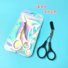 带包装修现货眉剪刀带眉梳剪小梳子初学者新手眉毛修剪器修眉工具