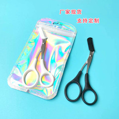 帶包裝修眉剪刀帶眉梳剪小梳子初學者新手眉毛修剪器修眉工具