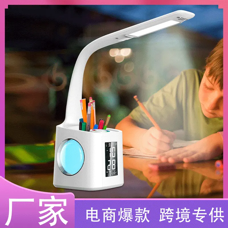 爆款充插两用笔筒台灯亚马逊儿童学生学习带USB充电led护眼蓝牙