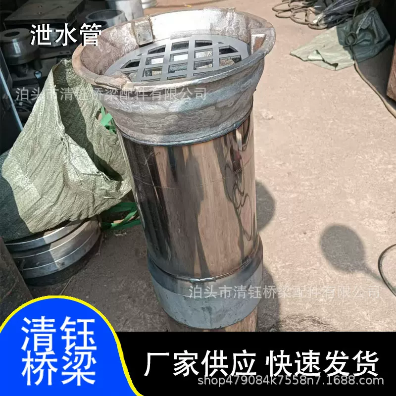 不锈钢桥梁泄水管厂家直销雨水斗铸铁圆矩形泄水管篦子排水管