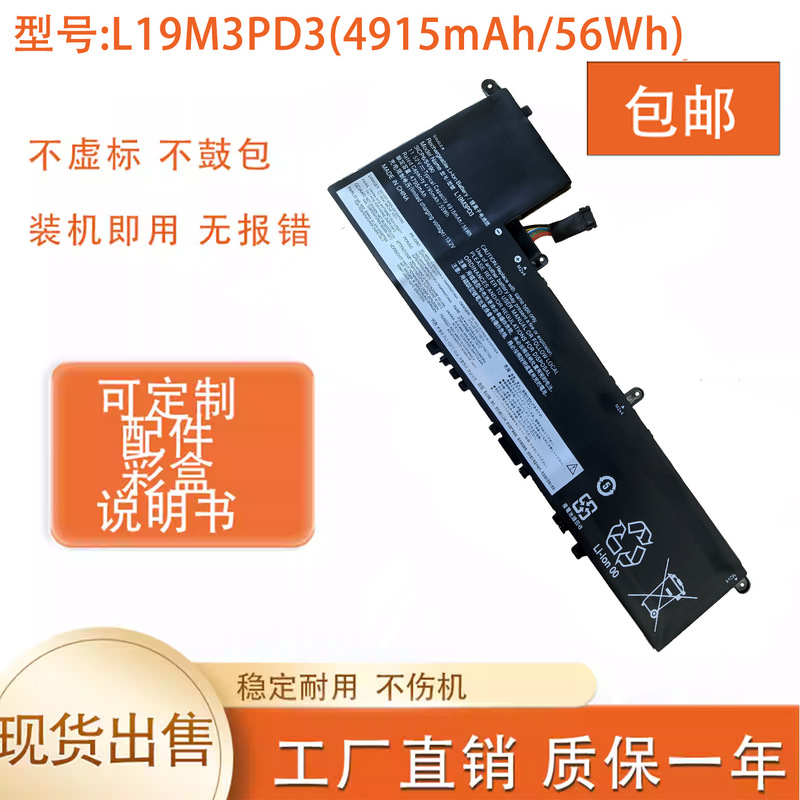 Suitable for Lenovo Xiaoxin Pro-13 2019 2020 L19M3Pd3 L19L3Pd3 Notebook Battery