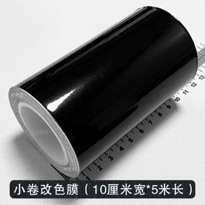 carbon fiber film, PET piano: Car interior film - 10cm-5m