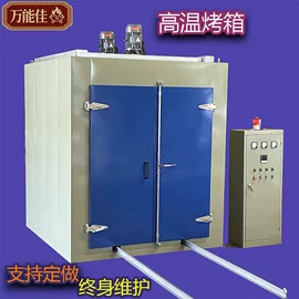 工业烤箱;工业电炉;工业炉