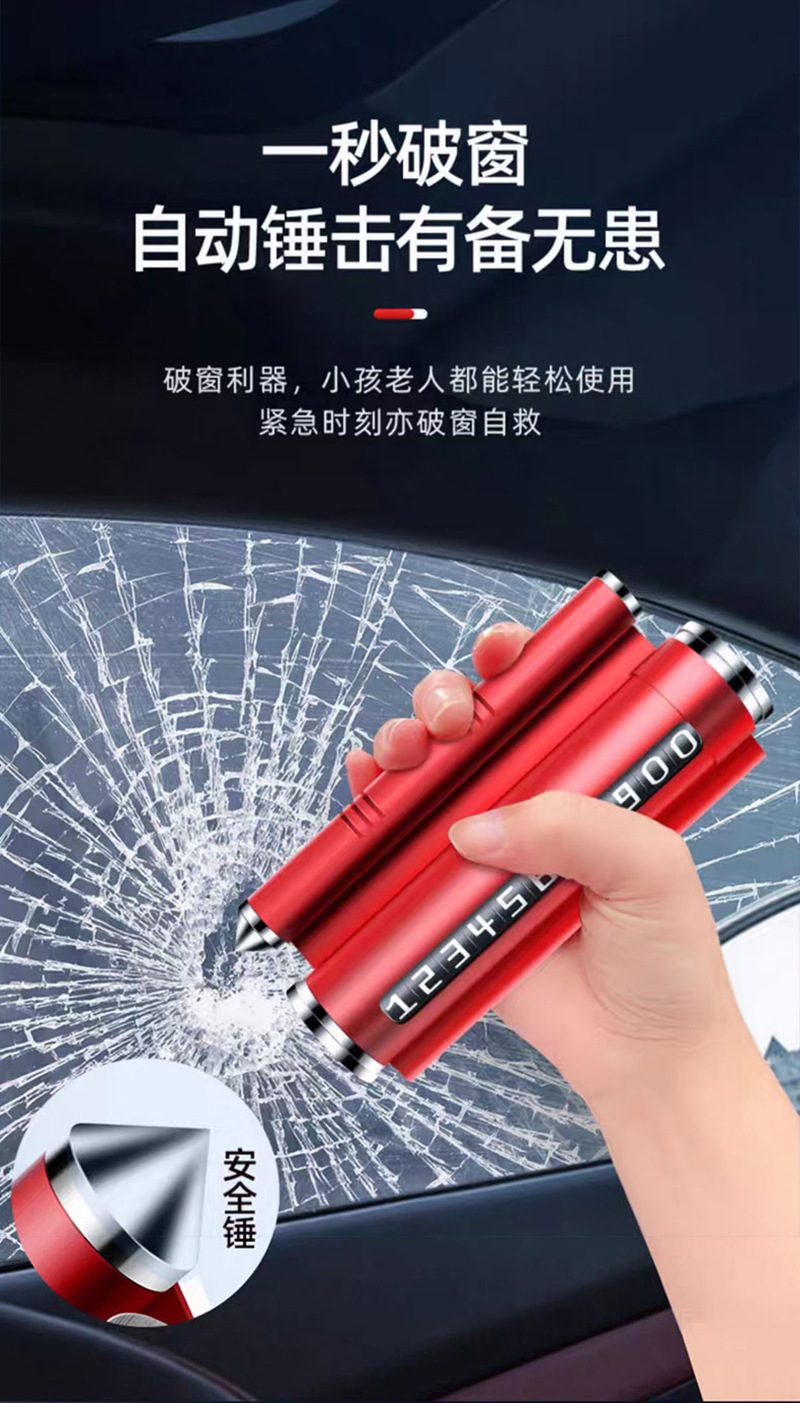 Four-In-One All-Metal Window-Breaking Safety Hammer, Temporary Parking Sign, Car Perfume, Car Phone Number Plate