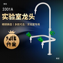 全喷塑化验实验室用三联水龙头三口水嘴验厂水咀三孔尖嘴