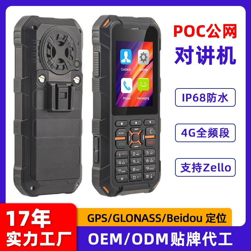 Трансграничный 4g полная сеть Zello домофон ip68 водонепроницаемый φ 36 большой динамик облачный сервис POC публичная сеть домофон