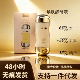 液态精华;面霜;面部护理套装