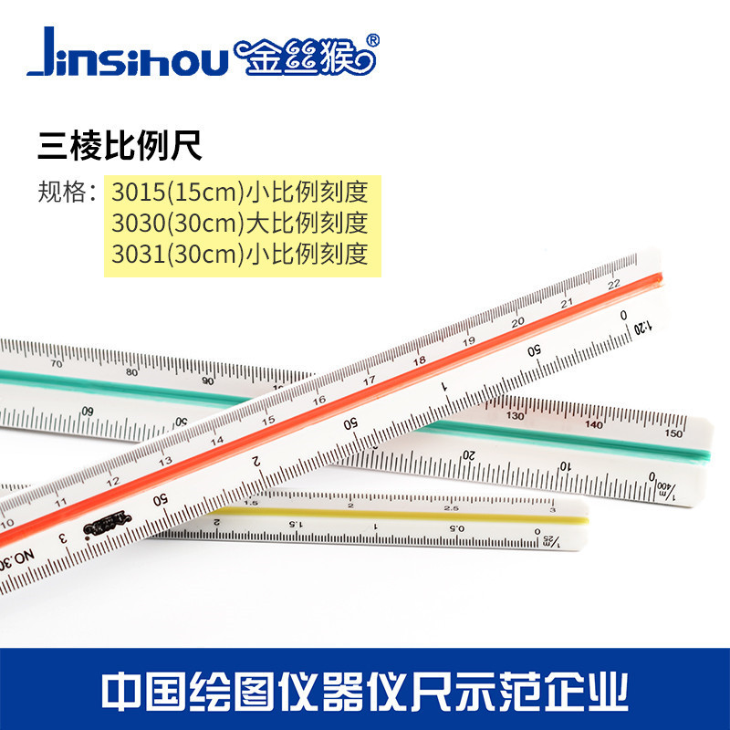 Monos dorados 30cm triangular escala pequeña escala escala diseño de escala grande regla de dibujo especial regla de dibujo multifuncional
