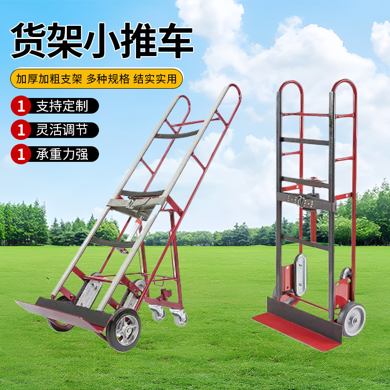 货架小推车大载重货仓车爬楼楼梯车货运仓储商超搬运工具手推车