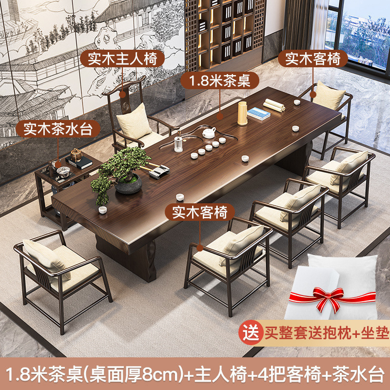 新中式实木茶桌一桌五椅泡茶茶台办公室休闲会所大板泡茶桌椅组合-阿里巴巴