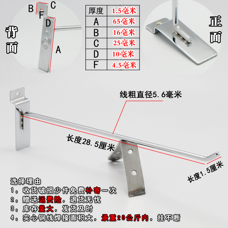 Venta al por mayor negrita ranura gancho de tablero colgante gancho de tablero universal gancho de teléfono móvil joyería estante gancho plata ranura gancho de tablero de pared