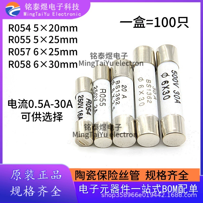 R058 RO58 керамический предохранитель 6*30мм500V1A2A3A4A5A6A8A10A13A15A16A20A