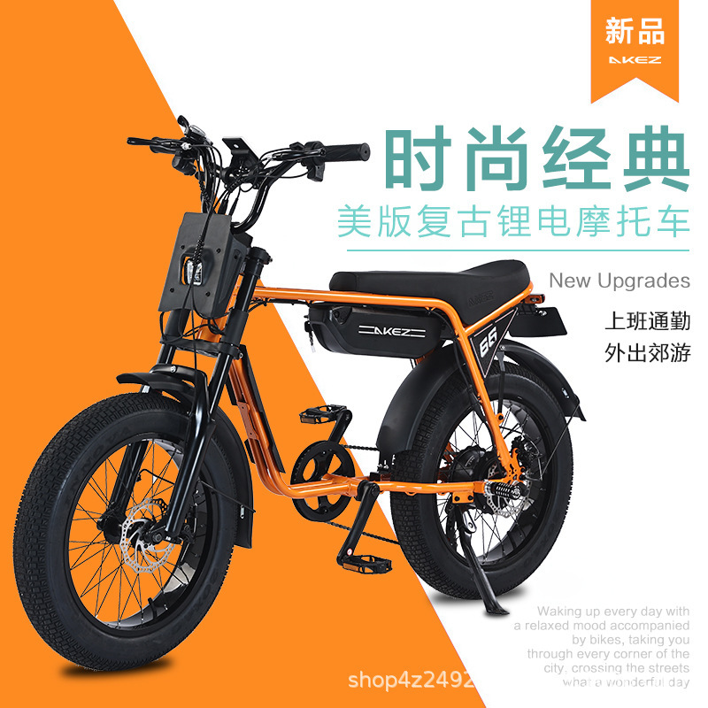 Akez American Version of Retro Electric Bicycle Factory Direct Zx High Carbon Steel Work and School Mobility Moped
