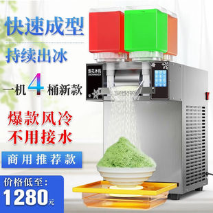 Internet Celebrity Summer Snowflake Ice Machine Commercial Street Stall Fully Automatic Snowflake Ice Machine Smoothie Machine Snowflake Ice Machine