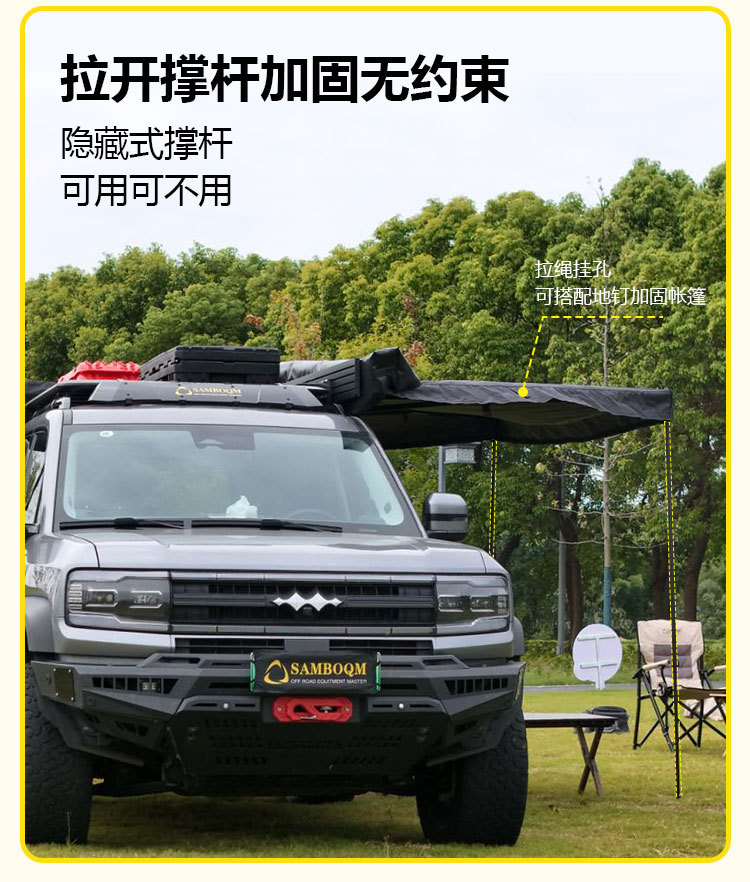 Mountain Step Song 270 ° Side Tent, Car Side Tent, Outdoor Camping, Self-Driving Tour, Sunshade and Rain Protection, Fan-Shaped Car Canopy