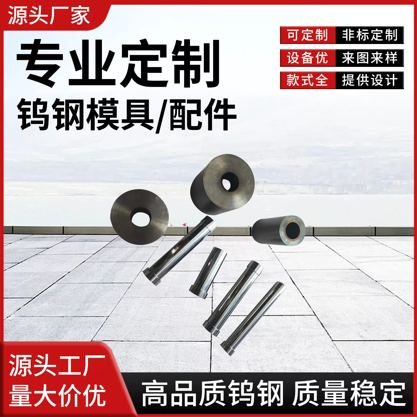 硬质合金钨钢冲棒凹模粉末冶金拉伸冲压挤压成型镜面模具精密加工