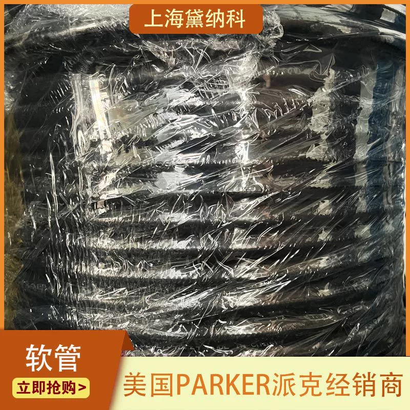 США 837PU-4-BLK-RL Дистрибуция гидравлических труб PARKER Pike серии 837 Поставка гидравлических шланг