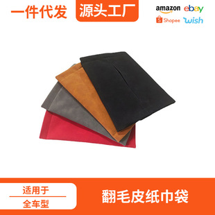 Suitable for Tesla Tesla Model 3 Y Tissue Box Storage Bag Car Seat Central Control Screen Tissue Bag