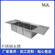 厂家供应厨房不锈钢制品不锈钢水槽不锈钢工作柜直角平台三水槽