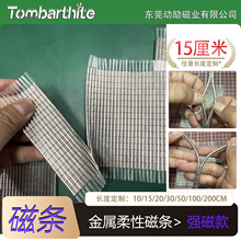 侧吸磁PVC管装磁条磁铁3mm/10cm拉链磁铁箱包衣服帽子背包用磁铁