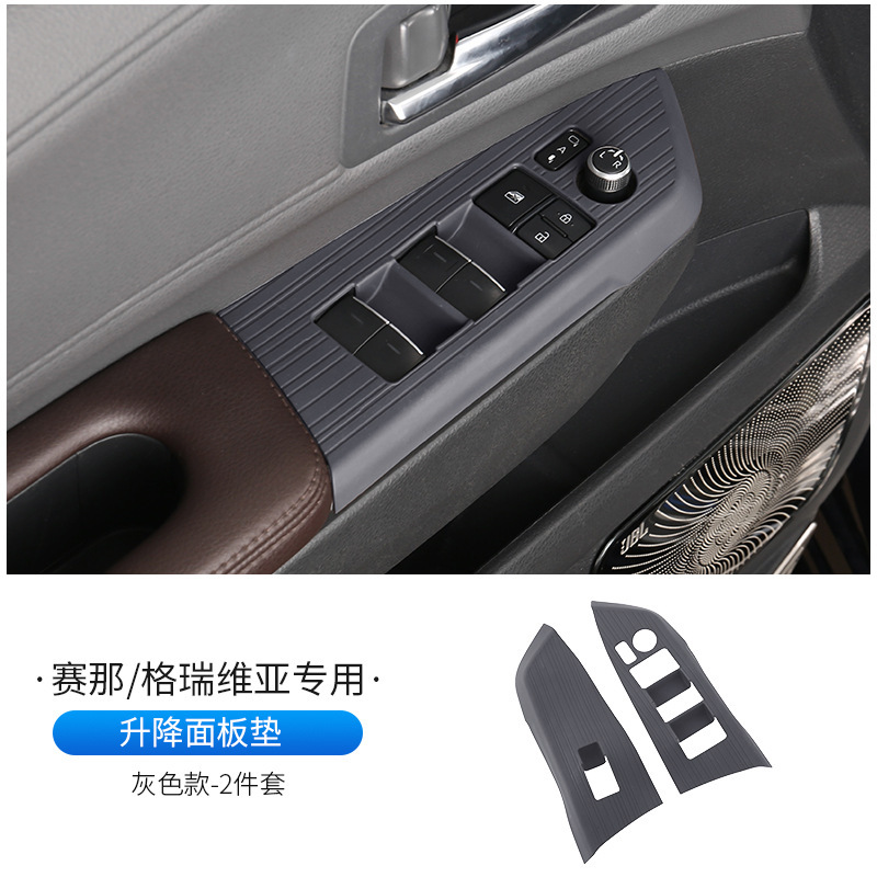薛莹赛那中控储物垫格瑞维亚仪表台防滑垫塞纳硅胶垫保护用品大全|undefined