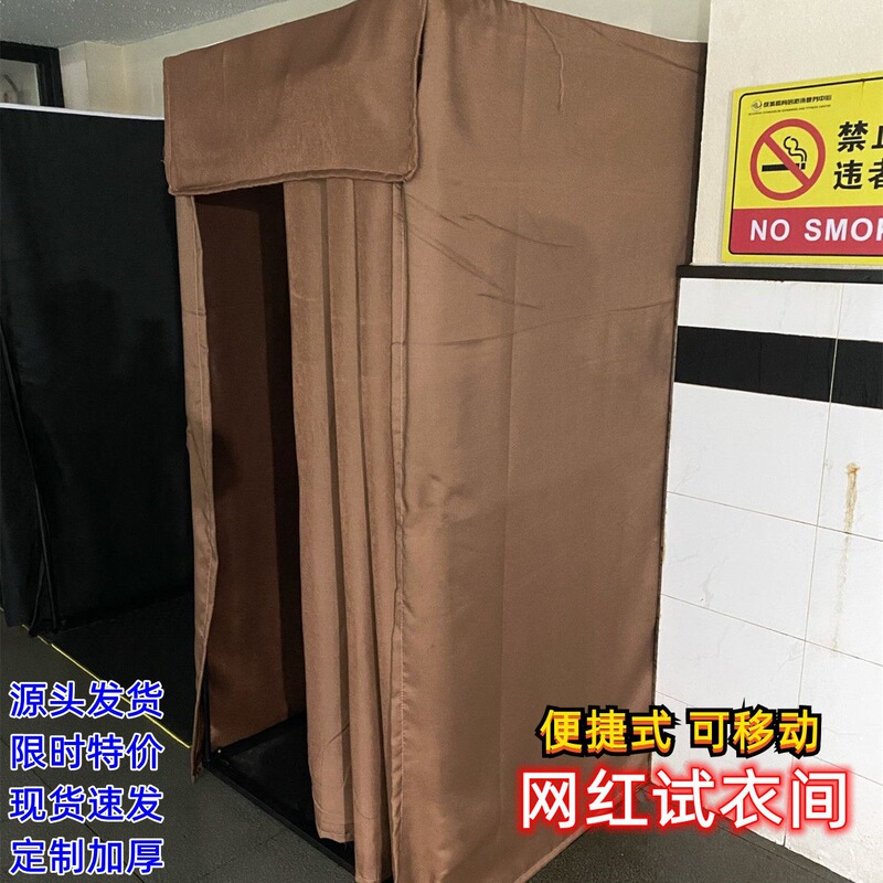 Cloth Curtains, Simple Changing Room Partitions, Mall Shower Stalls, Market Stalls, Clothing Store Fitting Rooms, Small House Partitions
