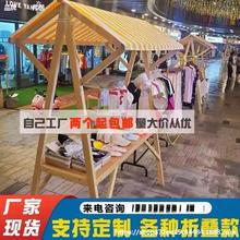 网红折叠摊位架木质活动棚架集市展示架户外夜市摆摊可移动架子