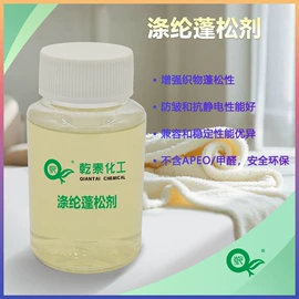 纺织柔软剂;整理剂;固色剂