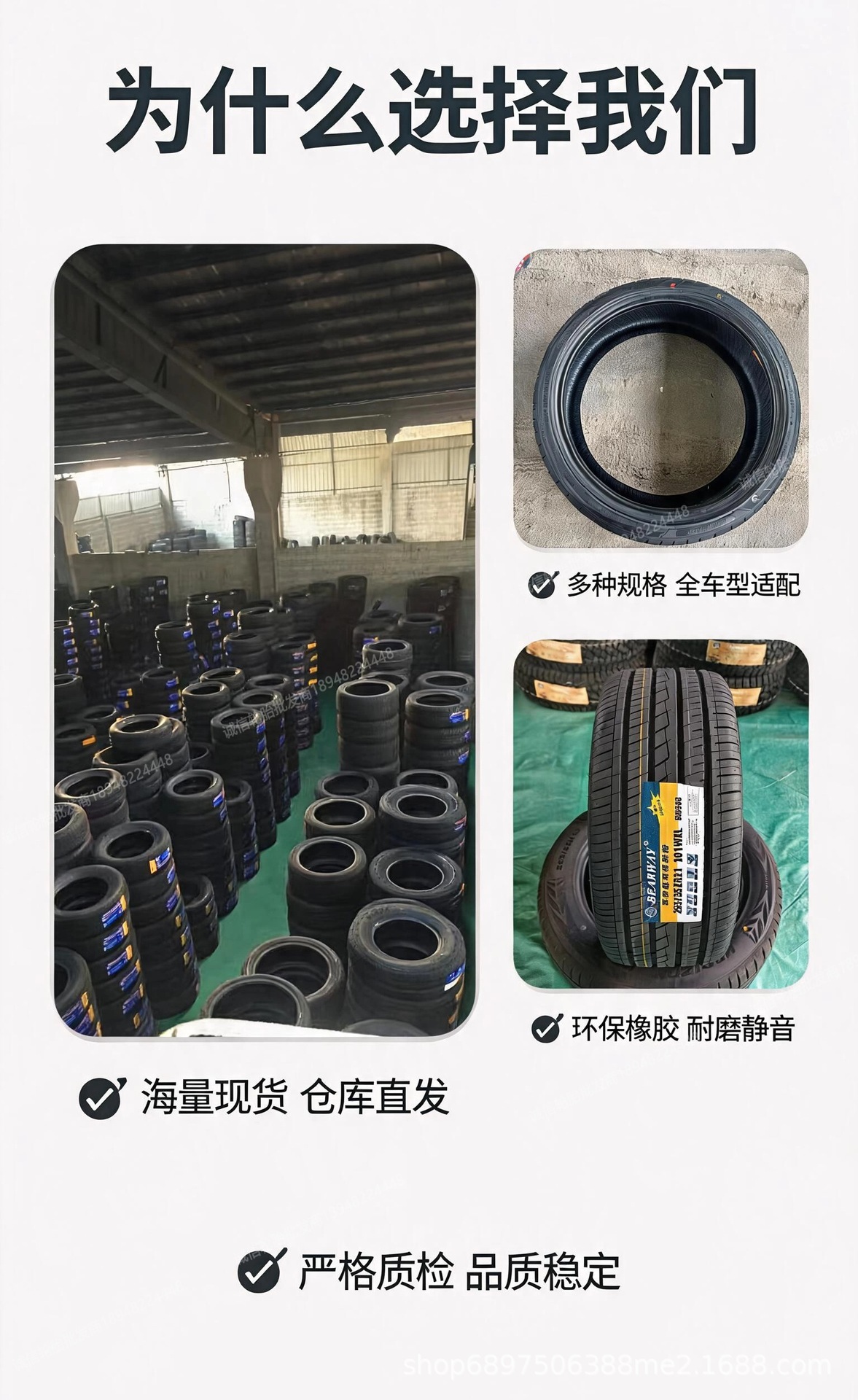 Budweiser Tires 265/275/295/285/315/325/35/40/45R21R22R23