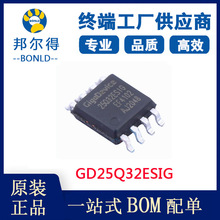 GD25Q32ESIG 原装兆易创新32m闪存spi flash存储器芯片sop8封装ic