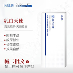 乳白天使微球少女微球鼻骨性材料凝胶鼻子轮廓全脸塑形乳白天使