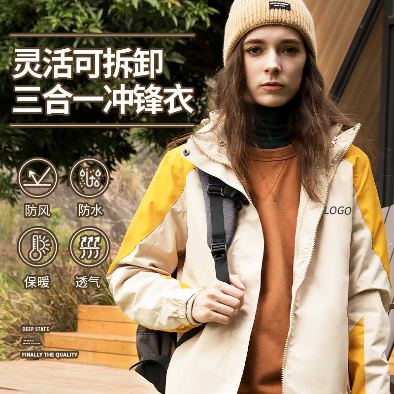 High-End Jackets, Customized Printed Logo Work Clothes, Three-In-One Jackets, Group Clothes, Removable Autumn and Winter Work Clothes