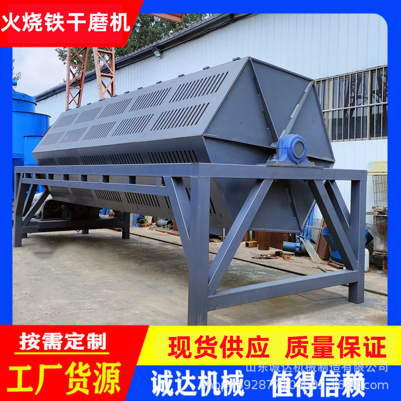 诚达机械 钻孔漏灰滚筒抛光机 抽尘式火烧铁干磨机