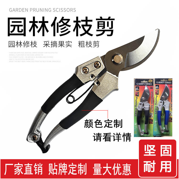 永康园林剪 园艺剪摘果剪修花剪刀果枝剪修枝 防滑省力手动修枝剪