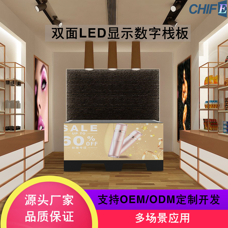 双面LED显示数字栈板立体展示操作简单应用场景广泛P2.5
