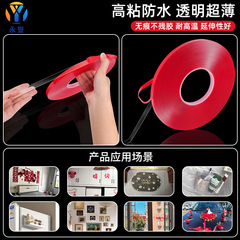 Acrylic transparent double-sided tape wholesale strong temperature-resistant traceless double-sided tape automotive waterproof red film nano tape