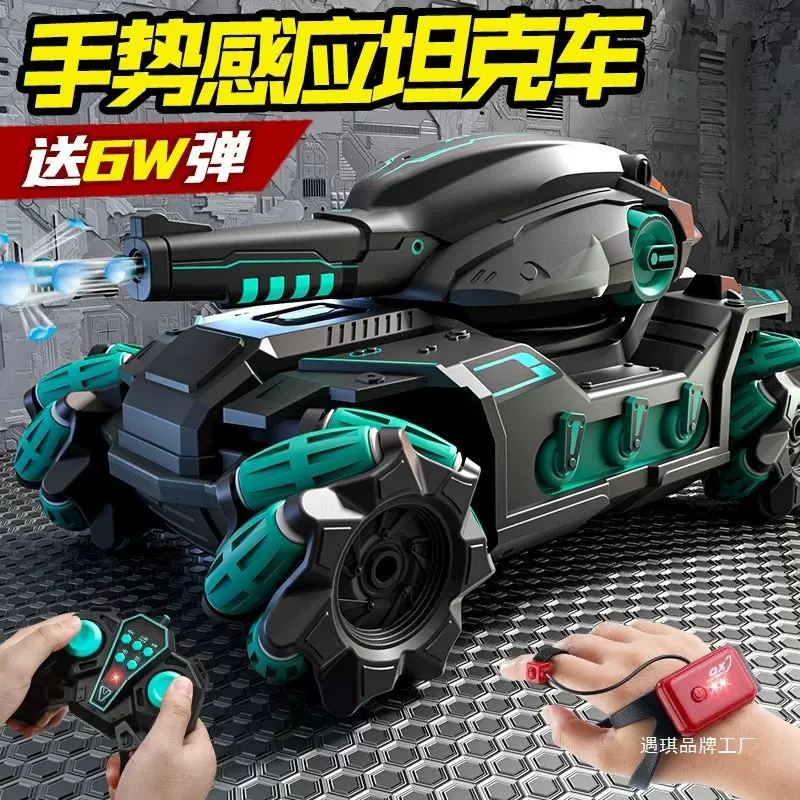 儿童遥控坦克玩具车手势感应可发射水弹电动四驱越野汽车六一礼物