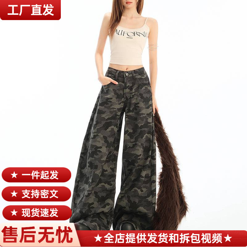 Wholesale Gray American Style Camouflage Cargo Jeans Spring Women's High Waist Loose Wide Leg Floor Mopping Pants Wholesale Gray American Style Camouflage Cargo Jeans Spring Women's High Waist Loose Wide Leg Floor Mopping Pants