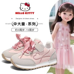 HelloKitty童鞋儿童运动鞋女童德训鞋春秋2025新款大童软底阿甘鞋