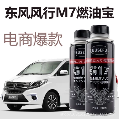 Motor gasoline additive Additive for Cars, Universal