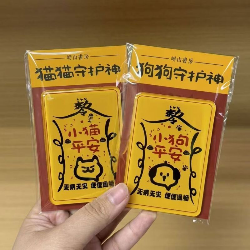 Creative Kitten and Puppy Refrigerator Magnet Acrylic Paste Two-Dimensional Cartoon Cute Peace and Blessing Personalized Patron Saint