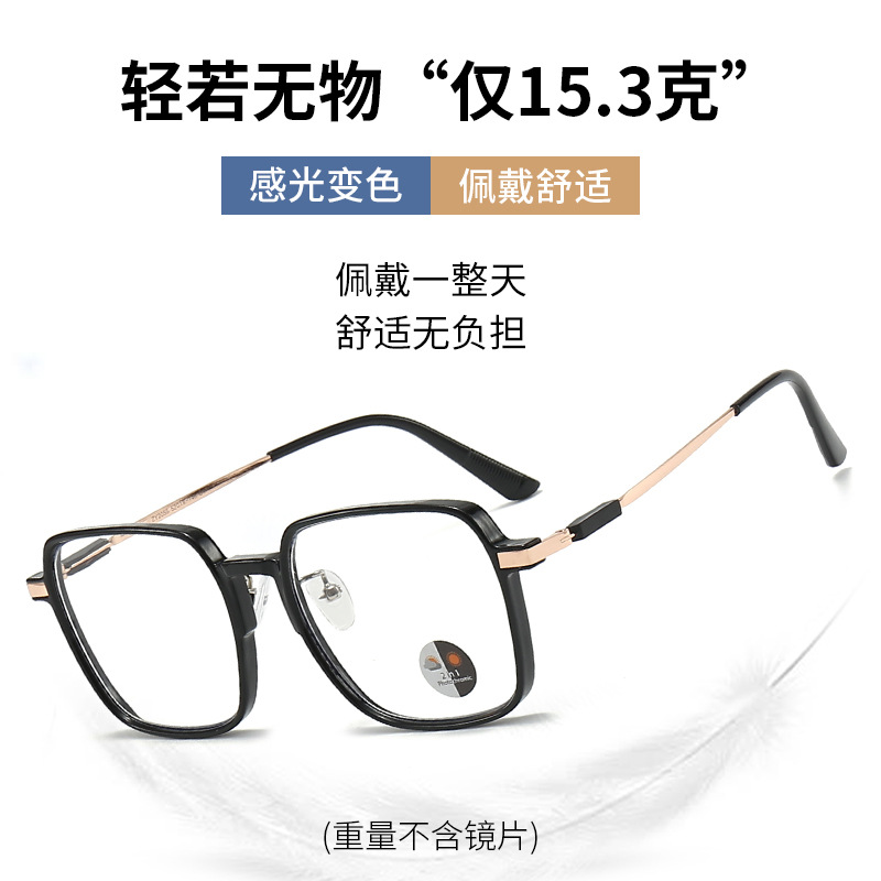 新款防蓝光大框眼镜变色女士眼镜框可配度数方框眼镜成品近视批发