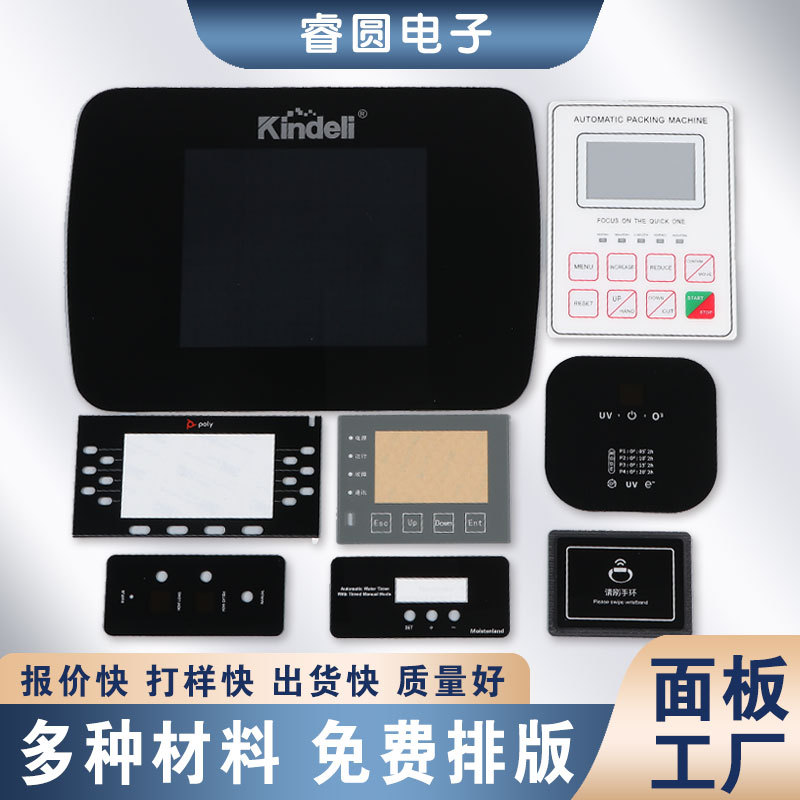 亚克力面板医疗器械透明视窗磨砂加硬防刮花